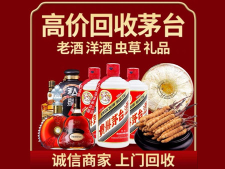 ​蚌山名酒回收多少钱？
