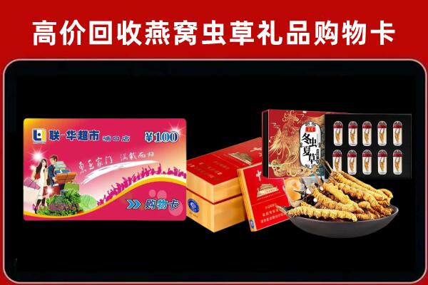 蚌山回收礼品卡